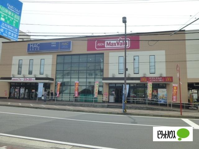 マックスバリュ小田原荻窪店：136m