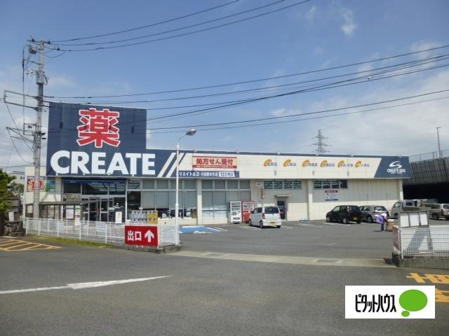 クリエイトエス・ディー小田原矢作店：1070m