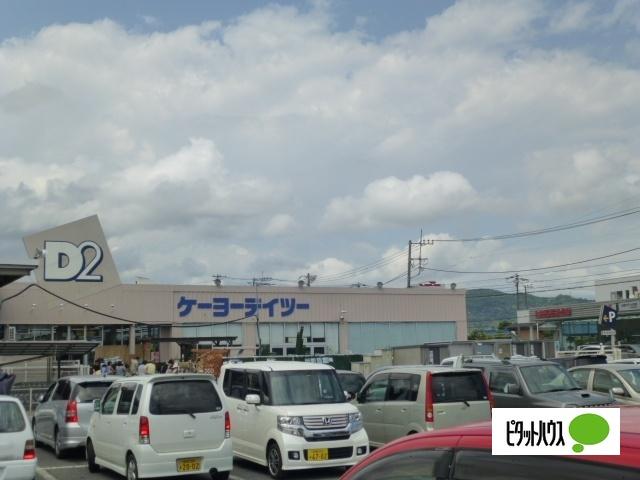 ケーヨーデイツー小田原店：106m
