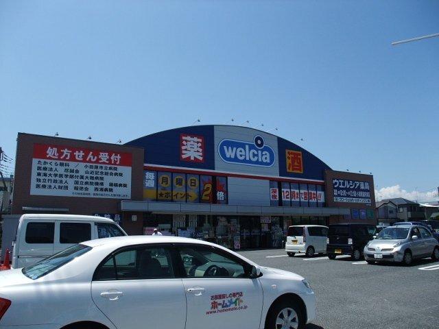 ウエルシア小田原国府津店：189m
