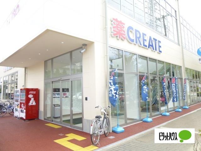 クリエイトエス・ディー小田原鴨宮店：618m