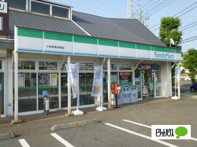 ファミリーマート小田原飯泉橋店：98m