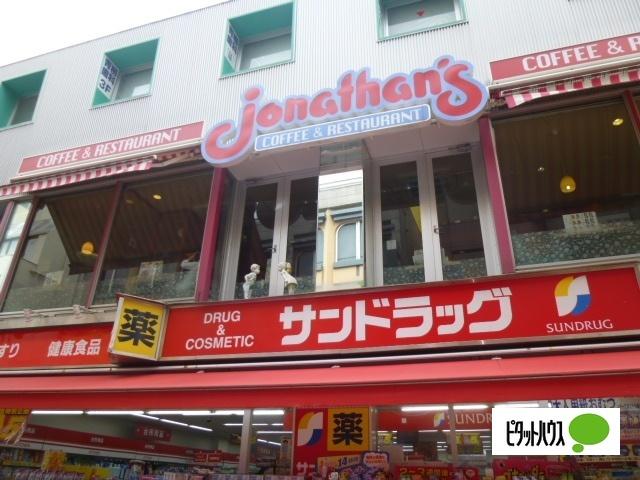 サンドラッグ小田原店：313m