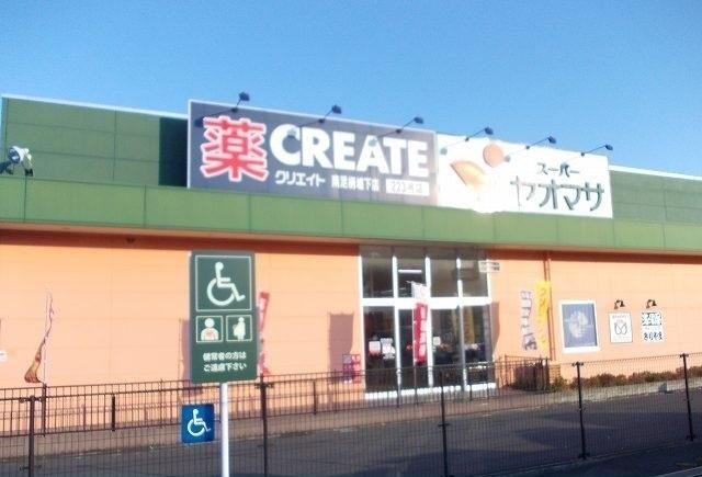 ヤオマサ南足柄店：400m