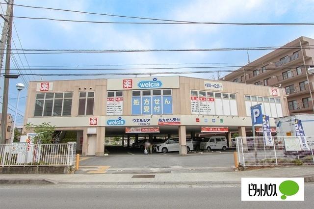 ウエルシア小田原堀之内店：329m