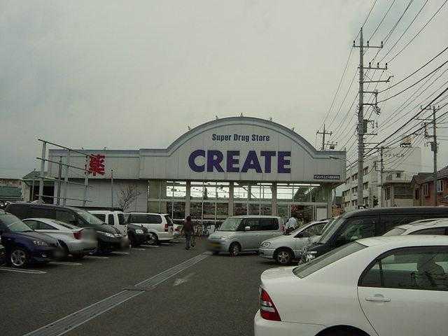 クリエイトエス・ディー小田原東町店：813m