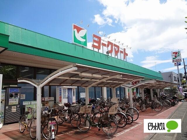 ヨークマート鴨宮店：657m