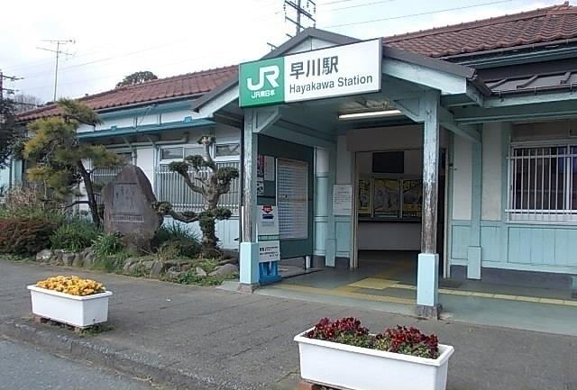 東海道線・早川駅：1300m