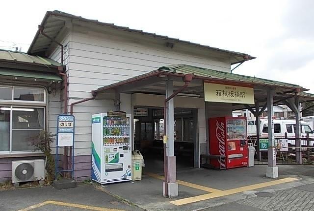 箱根登山線・箱根板橋駅：920m