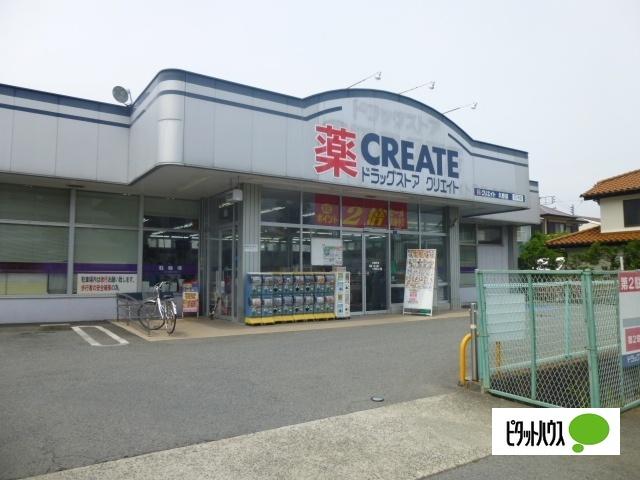 クリエイトエス・ディー久野川橋西店：1201m