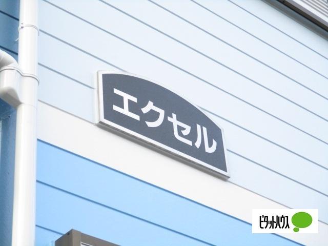 エクセル（101） その他