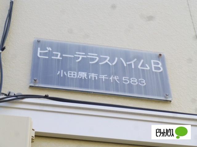 ビューテラスハイムB 物件画像