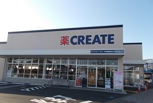 クリエイトＳ・Ｄ飯泉店：350m