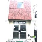 外観写真1