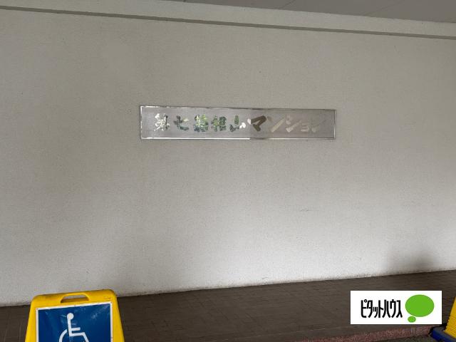 外観写真3