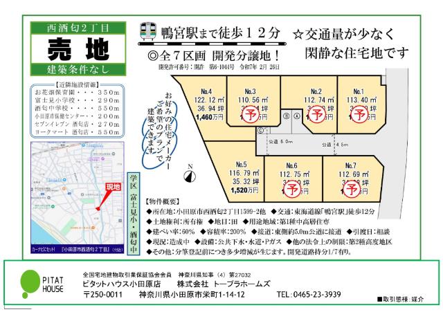 区画図