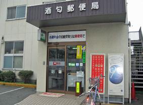 郵便局