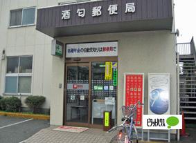郵便局