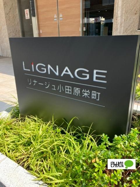 リナージュ小田原栄町 外観