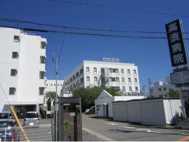 高須病院：1700m