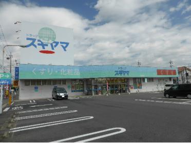 ﾄﾞﾗｯｸﾞｽｷﾞﾔﾏ 安城店：402m