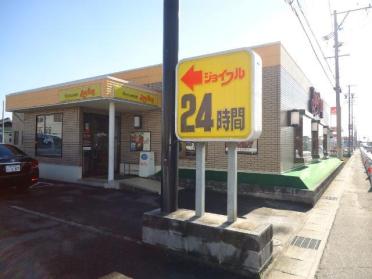 ジョイフル幡豆一色店：201m