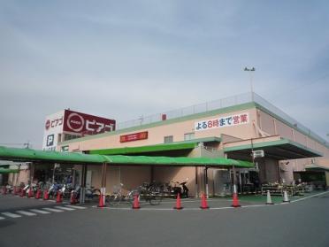 ﾋﾟｱｺﾞ 井ヶ谷店：392m