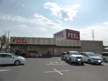 FEEL（ﾌｨｰﾙ） 岡崎柱町店：1034m