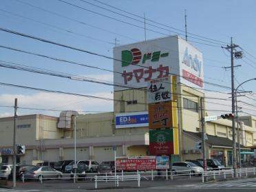 ﾔﾏﾅｶ 新安城店：774m