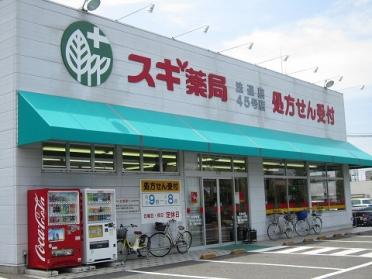 ｽｷﾞ薬局調剤 法連店：317m