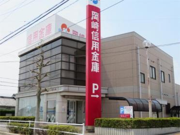 岡崎信用金庫一色支店：773m