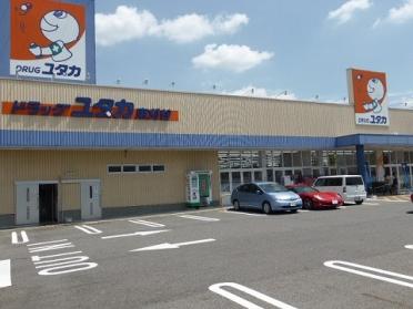 ドラッグユタカ 東刈谷店：357m