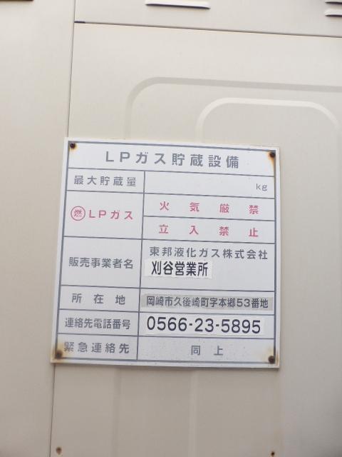 サンビレッヂさくら　B（102号室） その他