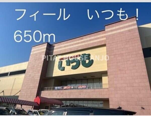 ハイデンス伊代（301） 周辺環境