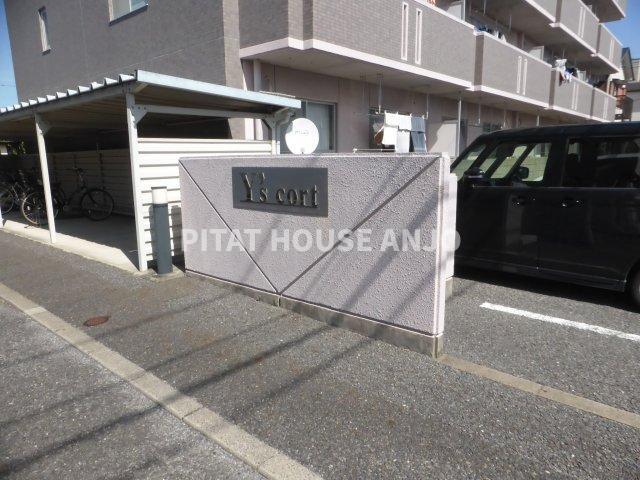 ワイズコート（403） その他