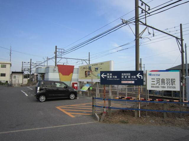 名鉄蒲郡線「三河鳥羽駅」：820m