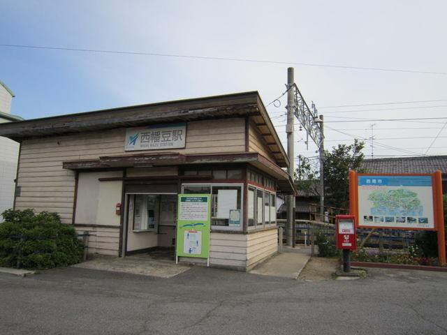 名鉄蒲郡線「西幡豆駅」：1030m