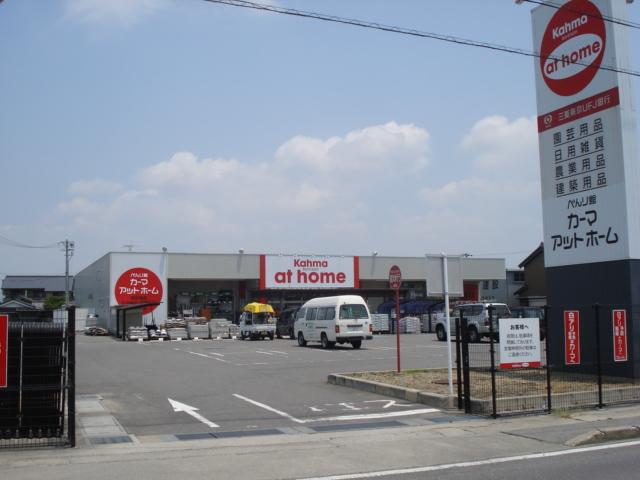 カーマアットホーム一色店：901m
