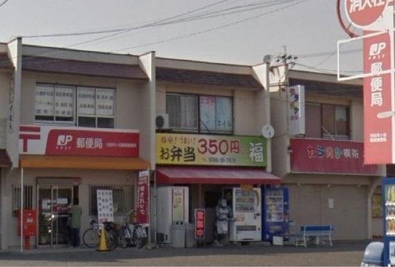 井ヶ谷郵便局：700m