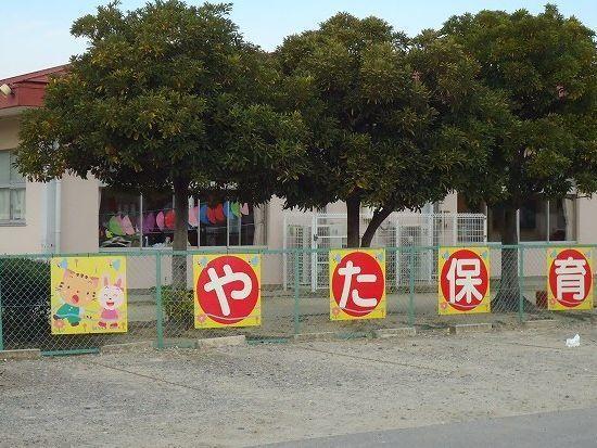 矢田保育園：800m