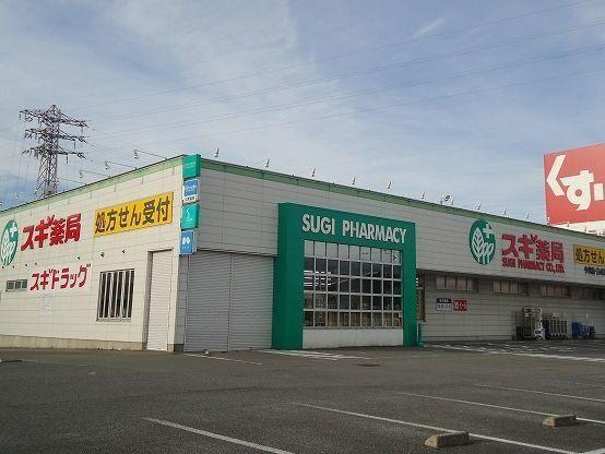 スギドラッグ 今川店：900m
