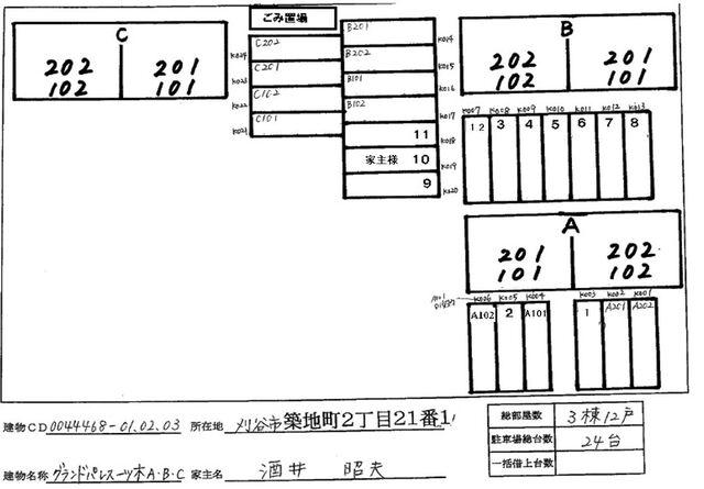 写真:その他物件の写真02
