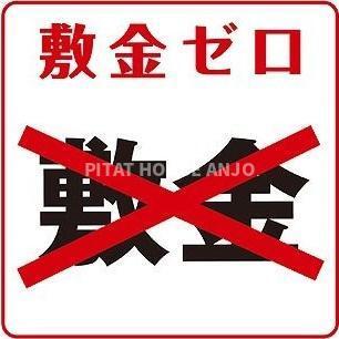 A・City三河安城東町（707） その他