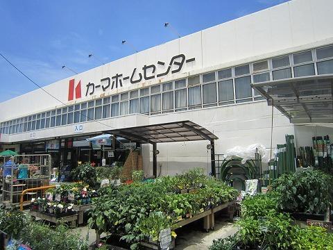 ｶーﾏﾎーﾑｾﾝﾀー 刈谷店：1057m