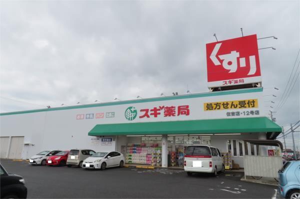 ｽｷﾞ薬局 住吉店：324m