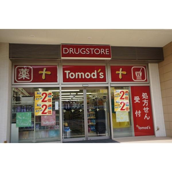 トモズ宮前平店：566m