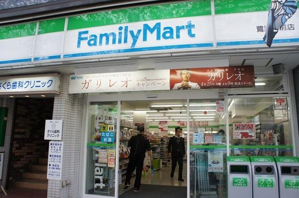 ファミリーマート鷺沼駅前店：664m