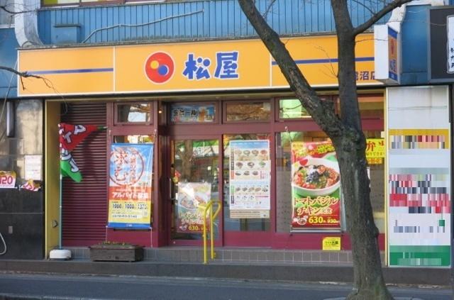 松屋鷺沼店：511m