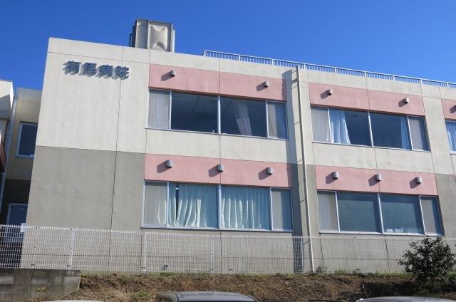 医療法人愛生会有馬病院：134m