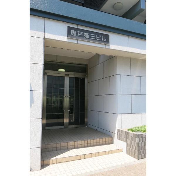 唐戸第３ビル 物件画像